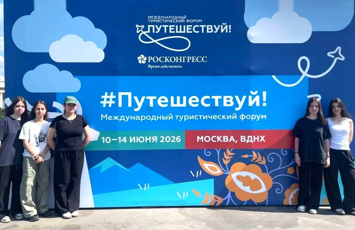 ✈️Координаты добра: волонтёры Комплекса на международном туристическом форуме

С 10 по 13 июня волон