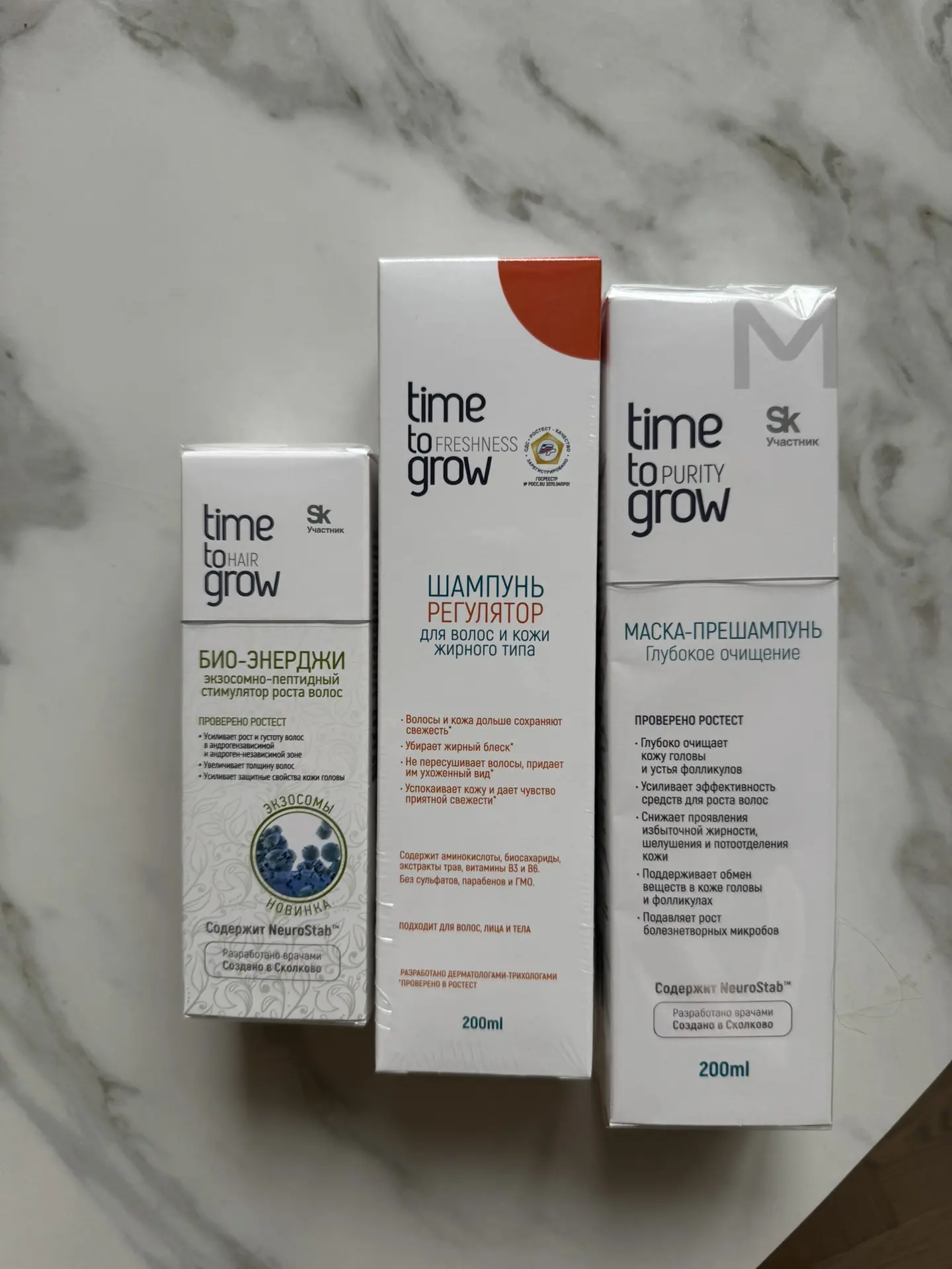 Приехал мой заказ Time to Grow 🤍

Добавила в свою схему Био-Энерджи (обновленная очень умная формул