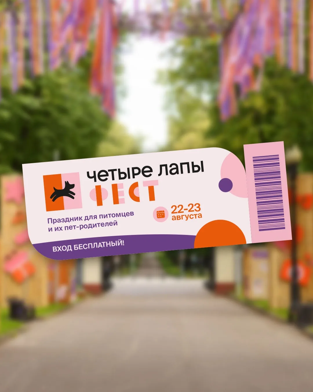 Середина июня, а вы ещё не запланировали мини-отпуск с питомцем? Тогда мы идём к вам! 🐾

Вот вам би
