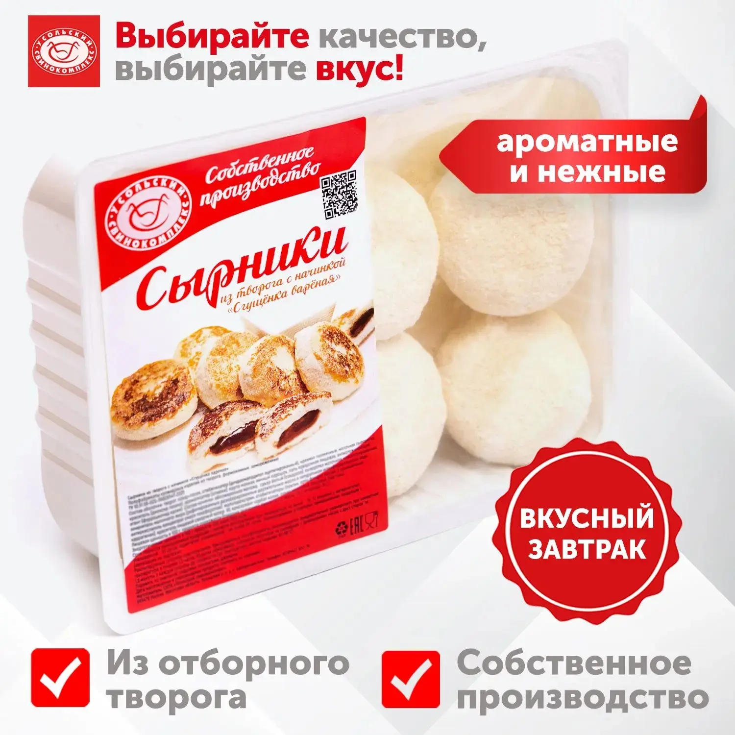 Создаём идеальное утро (и никакой утренней рутины)! ☕🌞 Попробуйте волшебство сырников с варёной сгу