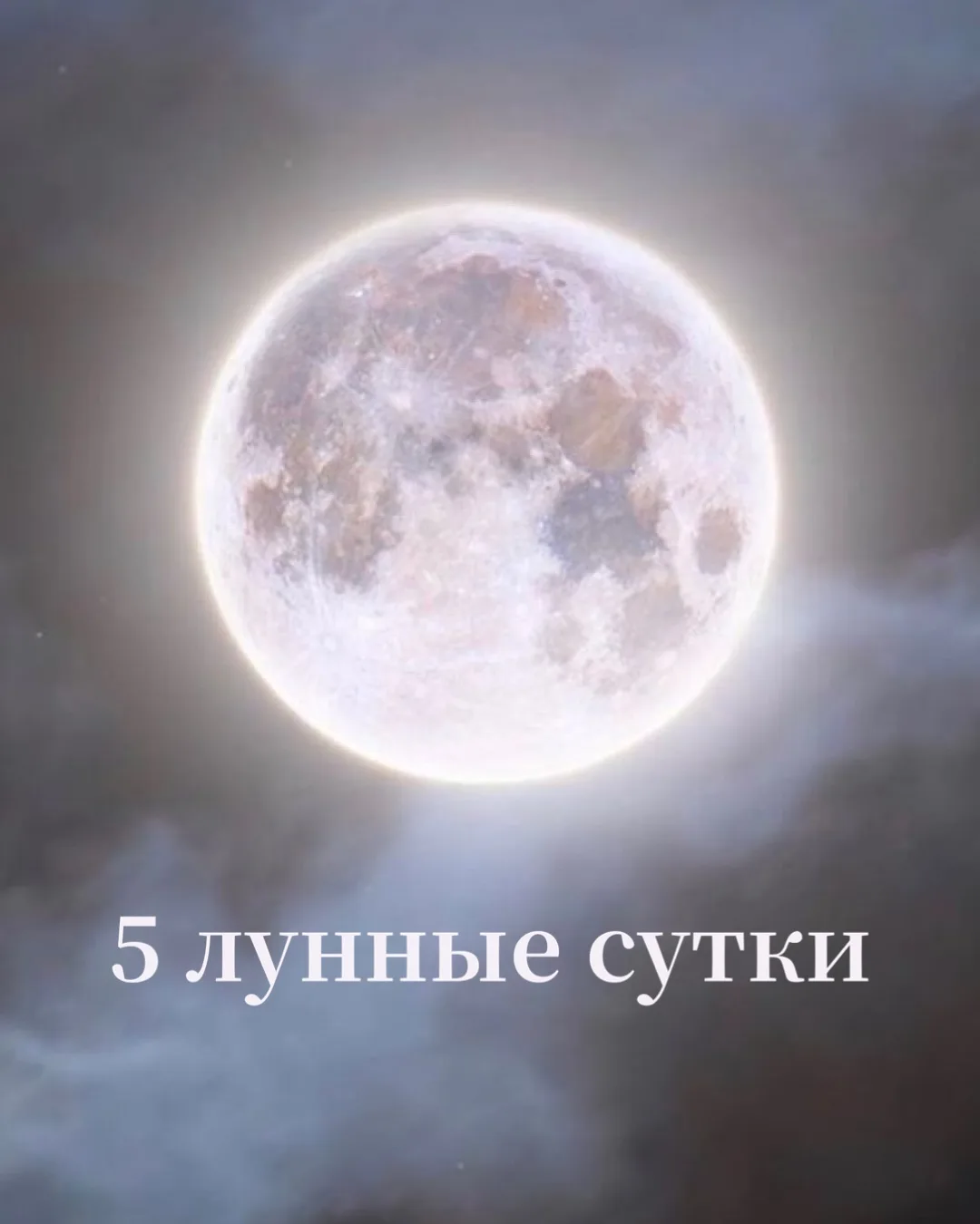 19 июня 

5 лунные сутки c 09:06 19.06 до 10:35 20.06 по мск

День стойкости и достижения поставленн