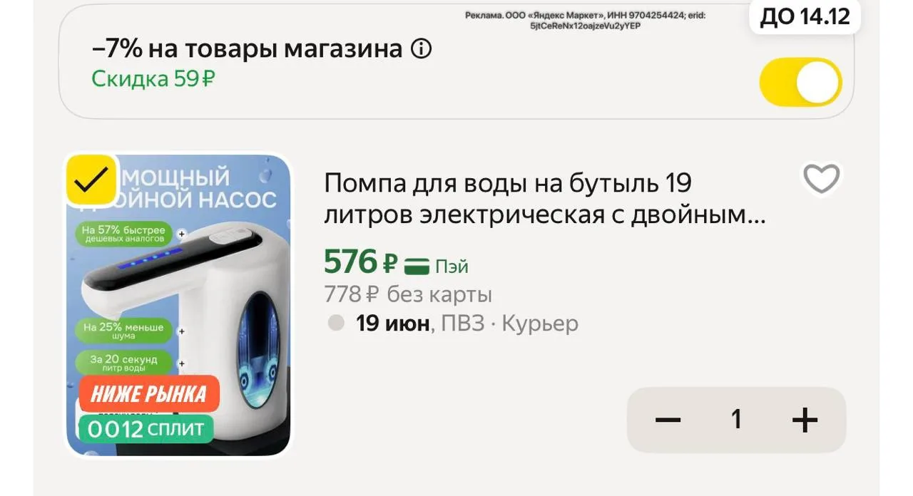 Быстро! 
В наличии очень мало 

https://market.yandex.ru/cc/9h8Vc3?erid=5jtCeReNx12oajzeVu5vAVM