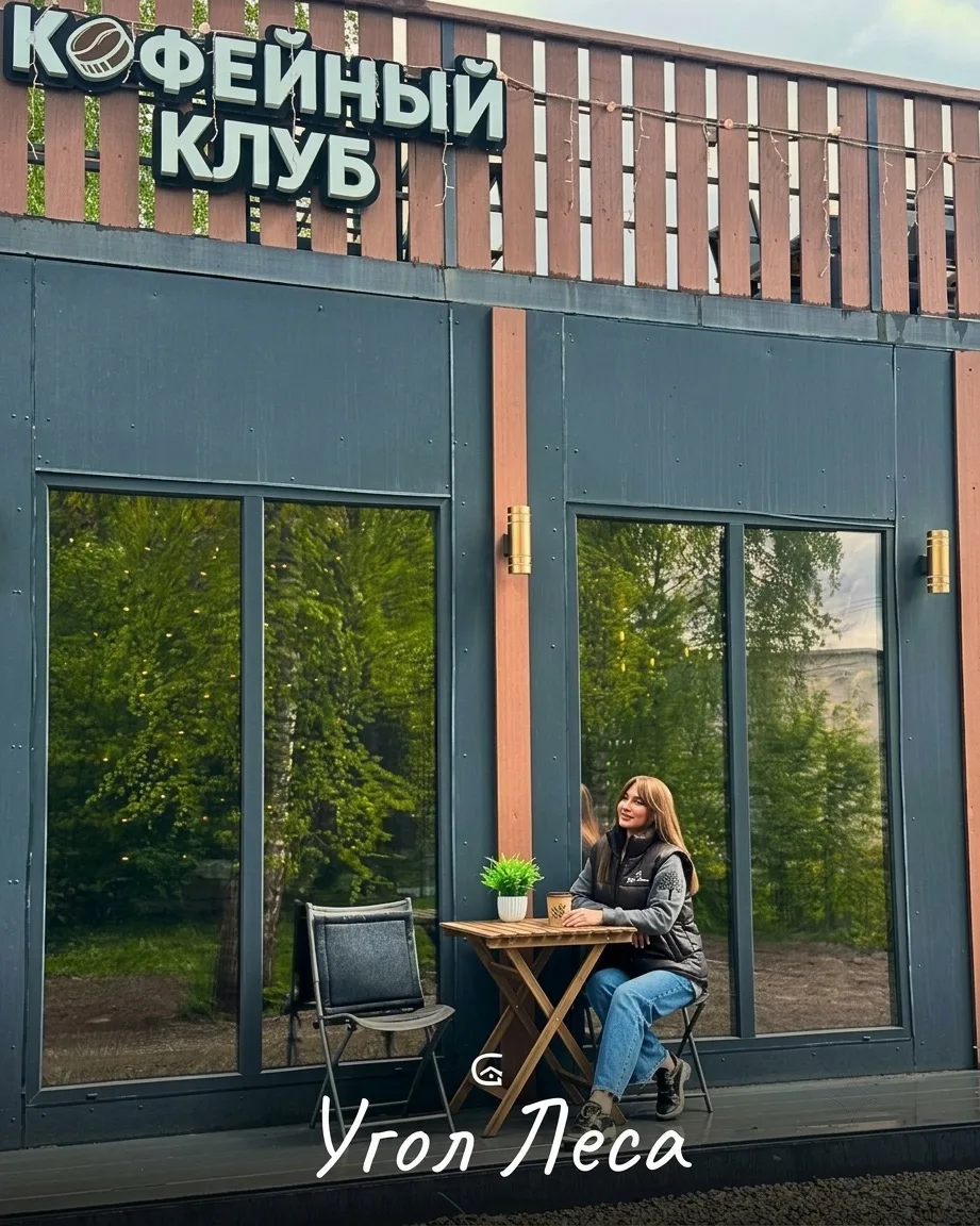 ☕🌲 Угол леса — место, где время замедляется

Среди сосен и горных пейзажей Алтая есть особенное про