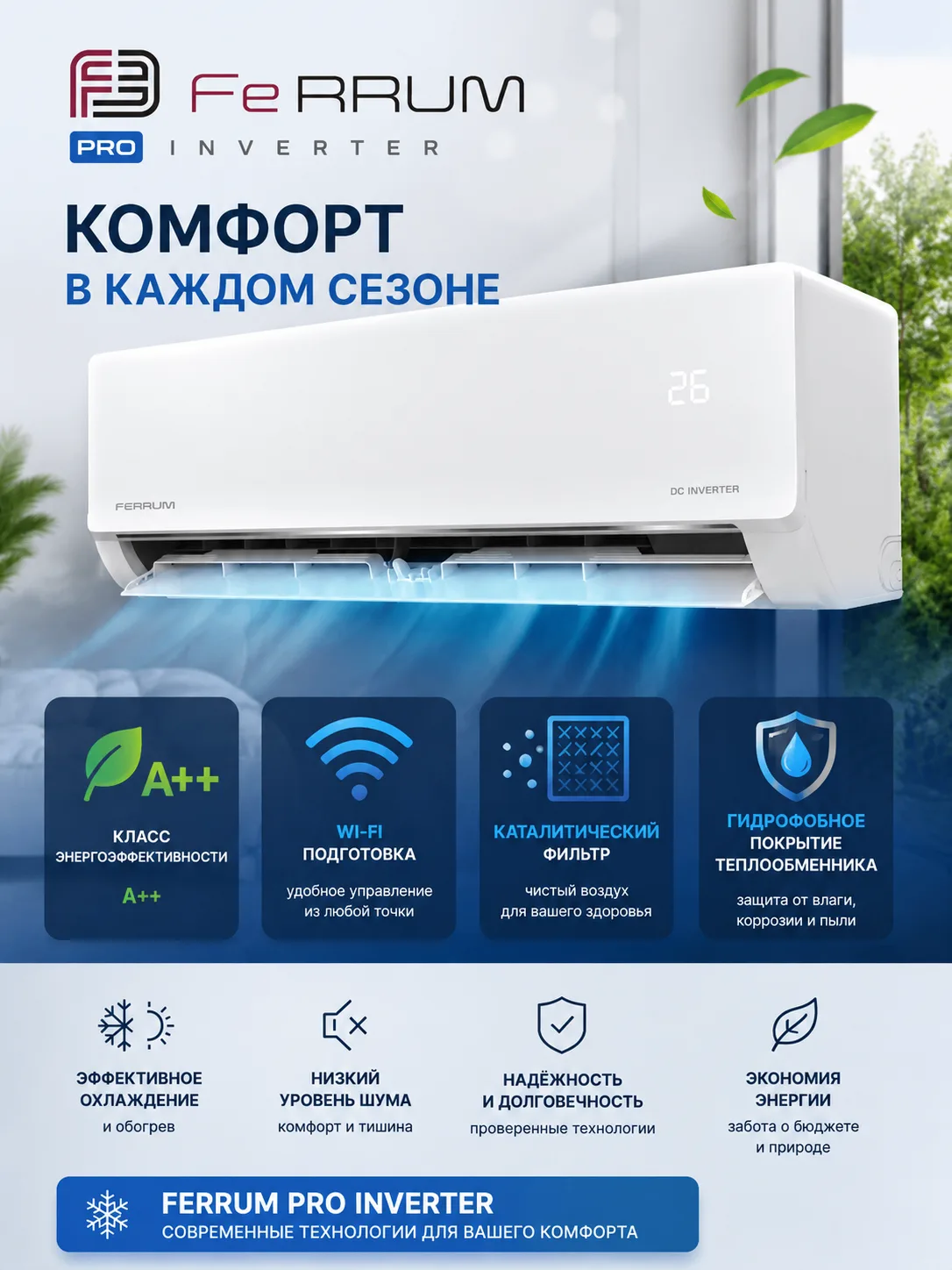 Друзья, у нас хорошие новости! 

🔥На склад в г. Владивосток поступили инверторные сплит-системы Fer