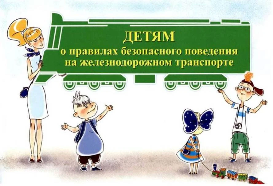 Департамент образования Орловкой области инициировал проведение детского месячника «Уступи дорогу по
