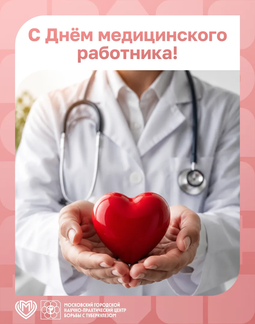 Профессия медицинского работника — одна из самых ответственных и значимых в обществе. Каждый день он