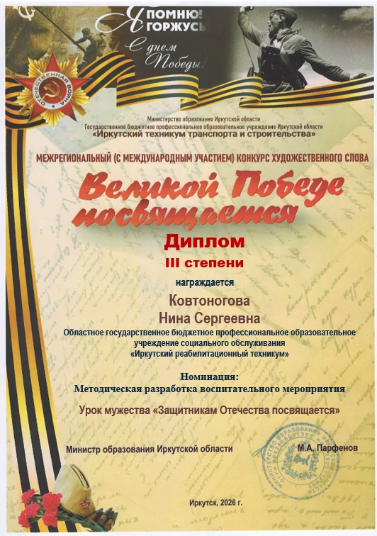 📌 КОНКУРС ХУДОЖЕСТВЕННОГО СЛОВА 📌

Подведены итоги межрегионального с международным участием конку