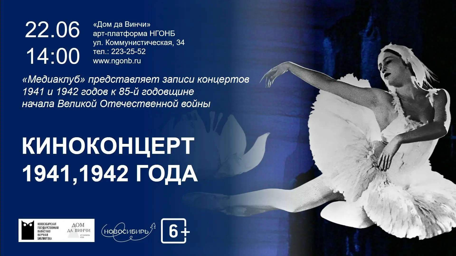 22 июня — День памяти и скорби.  

В этот день, 85 лет назад, 22 июня 1941 года, фашистская Германия