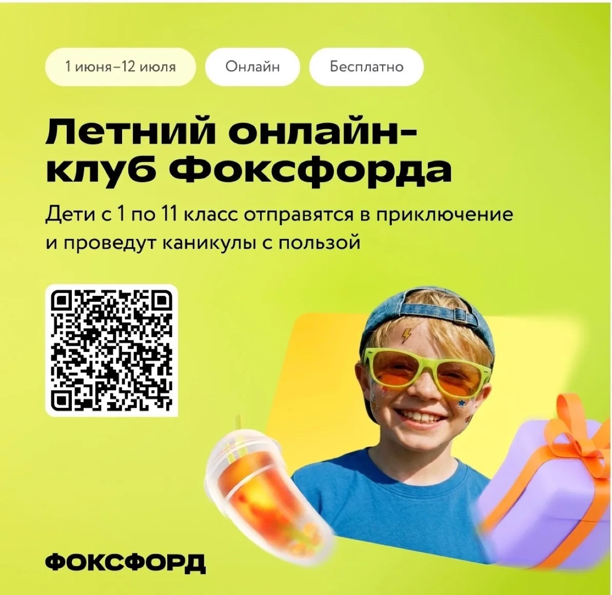 В целях реализации задач по организации полезной занятости школьников в период летних каникул пригла