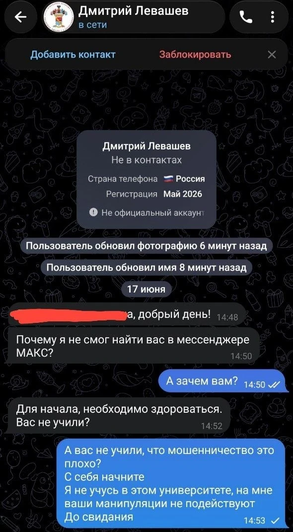 ОСТОРОЖНО, мошенники❗️

Уважаемые студенты, предупреждаем, что в данный момент идет атака мошенников