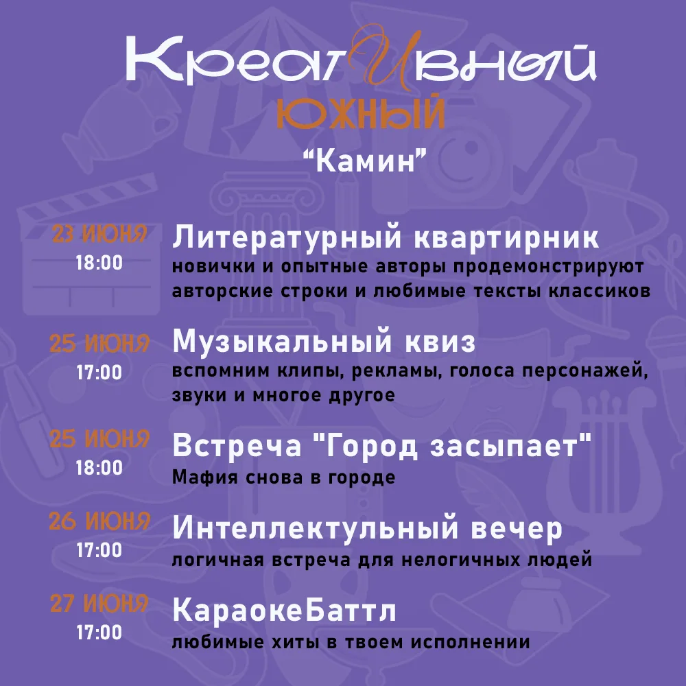 Афиша событий молодёжки

Здесь вы найдёте мероприятия как для активной, творческой молодёжи, так и д