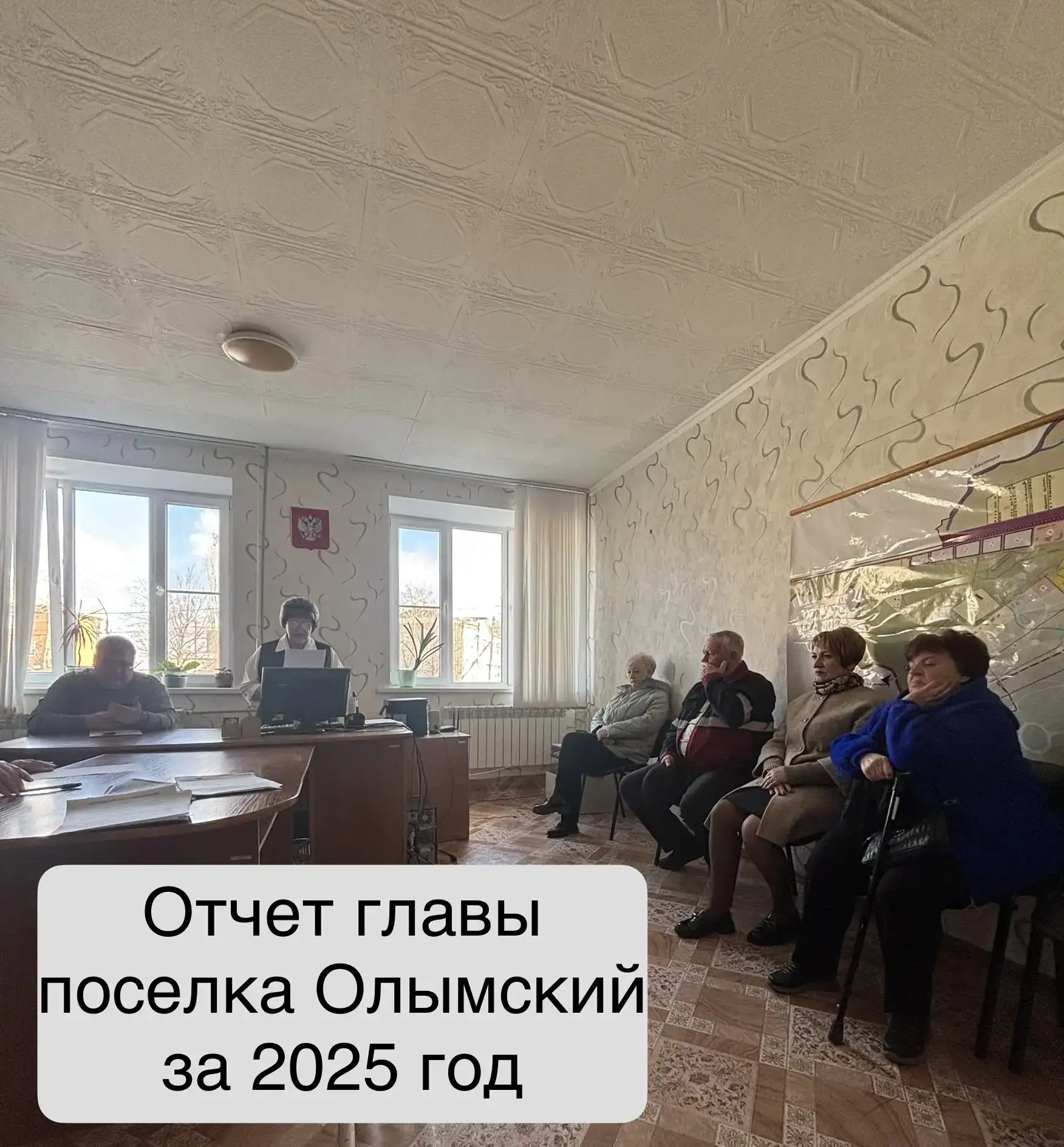 Вчера состоялся отчёт главы поселка Олымский за 2025 год.
Глава поселка Кочегарова Лидия Васильевна 