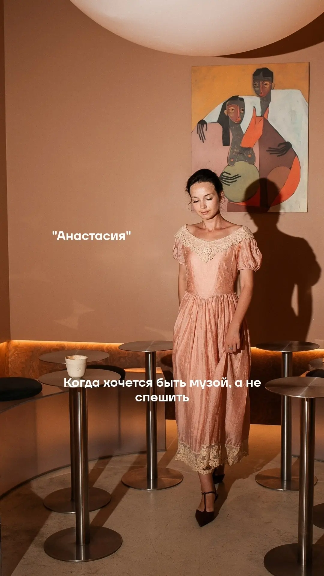 Я очень органично ощущаю себя в своих платьях. 

Они приподнимают меня над обыденностью. 

В них ощу