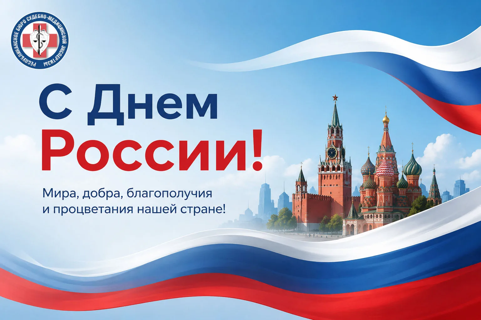 🇷🇺Россия – страна с тысячелетней историей, огромной территорией, уникальным природным и духовным б