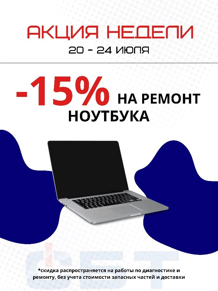 АКЦИЯ НЕДЕЛИ🤩

Сейчас самое время заняться техникой, оставляйте заявку👇🏻

🔩Ремонт техники •СБТ•
