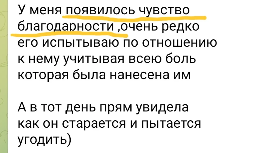 Благодарность, уверенность и спокойное состояние!

Подарки от мужей в разной форме.

Девчата в Рабоч
