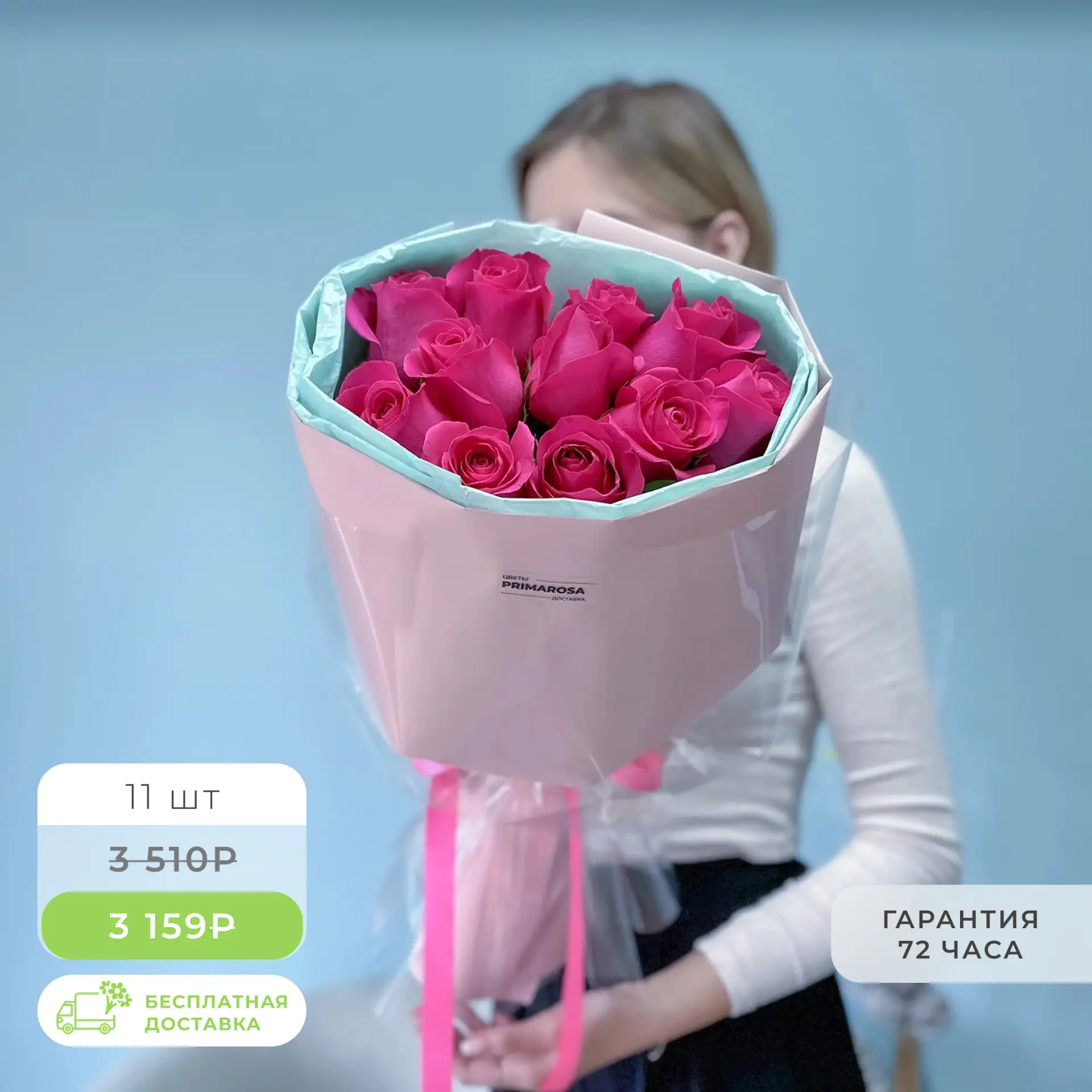 «Мне ничего не нужно» — говорит она 🌸 «Окей» — говорим мы. И тихо оформляем доставку со скидкой 10%
