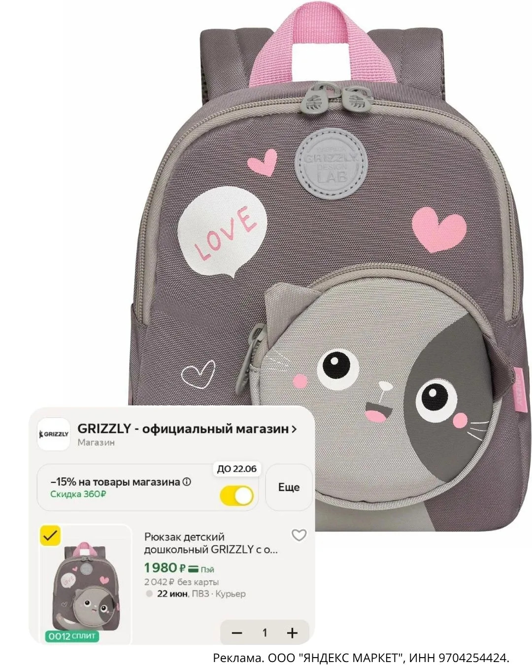 ❗️НАДО БРАТЬ❗️
Рюкзак детский дошкольный GRIZZLY 1980₽😍

Стильный, легкий и практичный!

↓ ССЫЛКА ↓