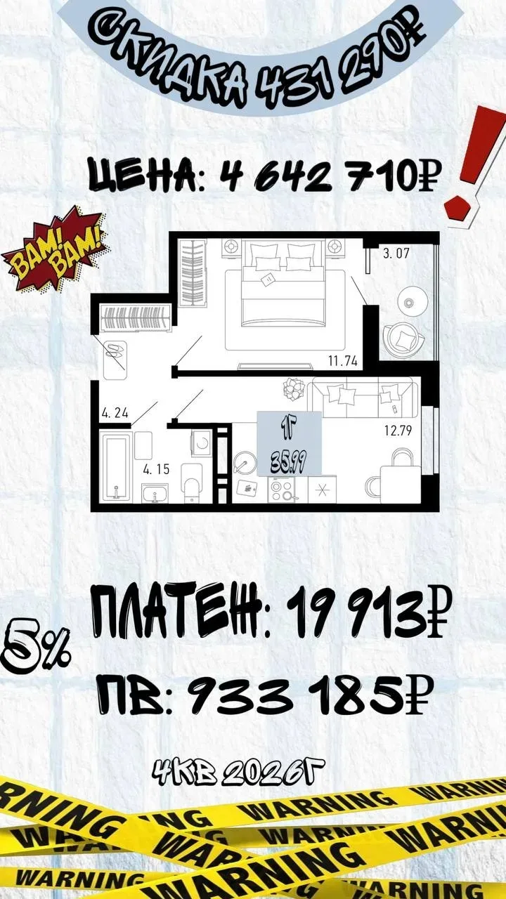 ✨ До 30. 06 скидки в ипотеку или за наличный расчёт! г. Аксай. 

📢Студии -149 000 м2
Однокомнатные 