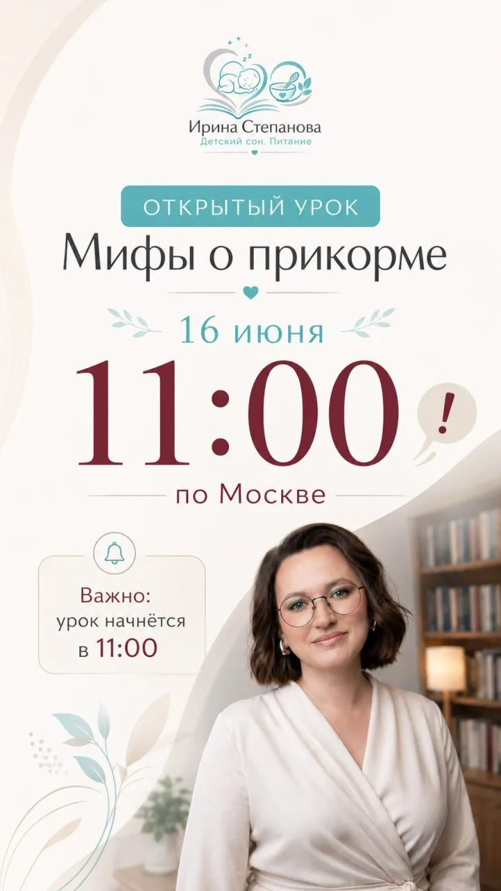 ⚡️Дорогие, важное уточнение!

В одном из постов про урок закралась опечатка: было написано 14:00. Не