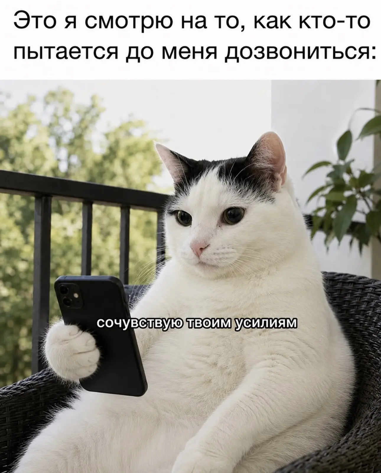 😂 Особенно актуально во вне рабочее время