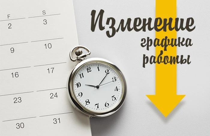 Уважаемые жители!
С 1 июня по 7 июня 2026г. секретарь будет в отпуске. Офис ТСЖ не будет работать.
П