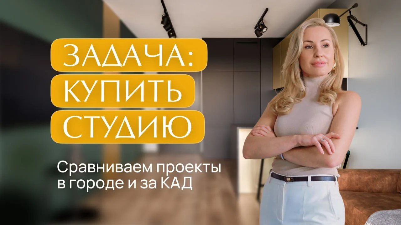 Почему лучше купить квартиру в городе, даже если она в 2 раза дороже? 💸

Когда вы видите два предло