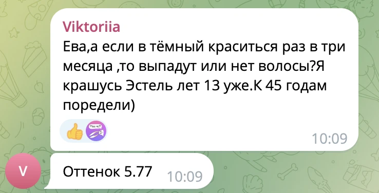 😨Про окрашивание волос в темные цвета я уже выпускала большое видео. 
Вред темных красителей давно 
