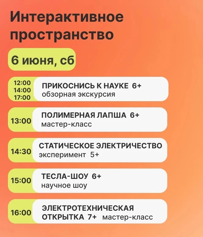 ☀ Лето, жара и множество интересных программ ☀

Летом в музее вас ждет много интересного, так что ло