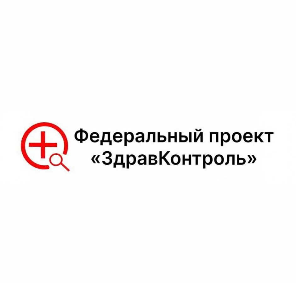 Друзья, важная новость для всех, кто заботится о своем здоровье! Общественная палата РФ совместно с 