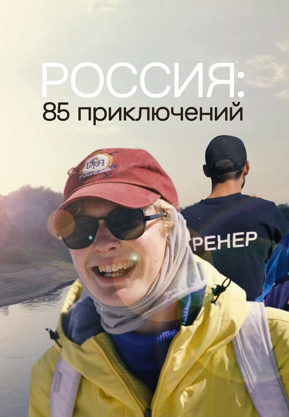 КИНОЛЕКТОРИЙ | 13 июня - Добрые семейные киновыходные | ДВОРЕЦ КУЛЬТУРЫ БУМАЖНИКОВ

| 12 июня - День