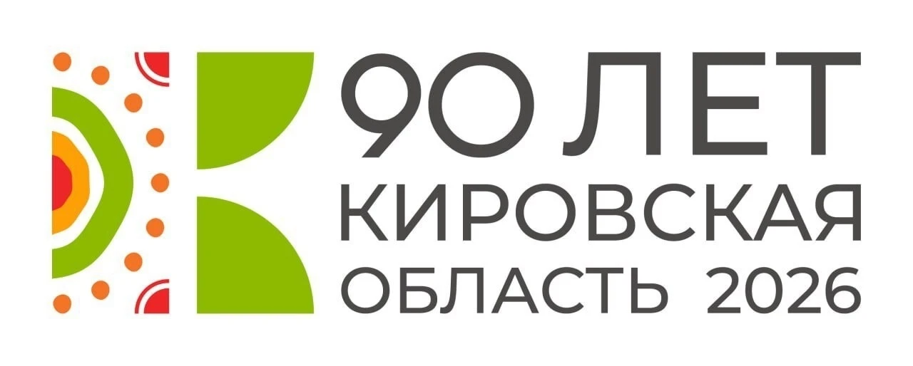 К 90-летию Кировской области готовят большую праздничную программу

Губернатор Александр Соколов про