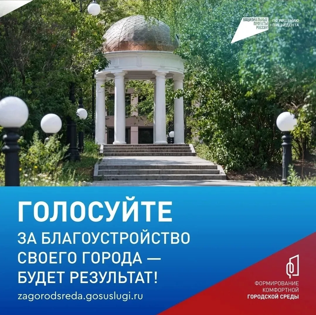 🌱  Успевайте проголосовать за благоустройство!

Более 810 тысяч свердловчан уже приняли участие в г