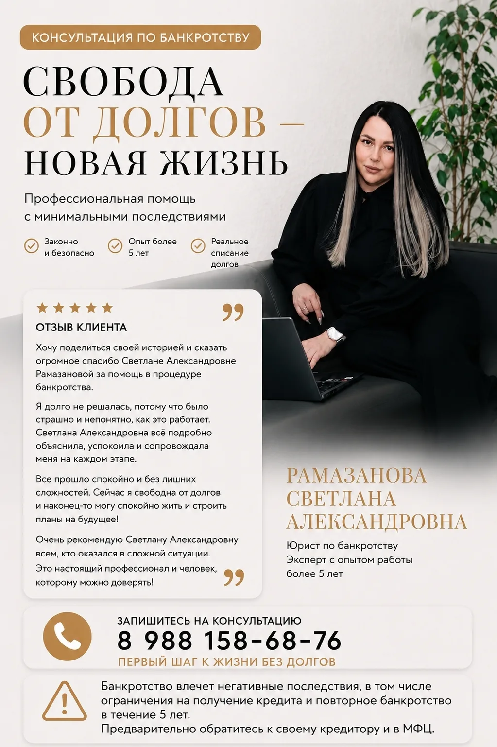 Кажется, что работаете только на кредиты?

Зарплата приходит — и сразу уходит на платежи.

Проср