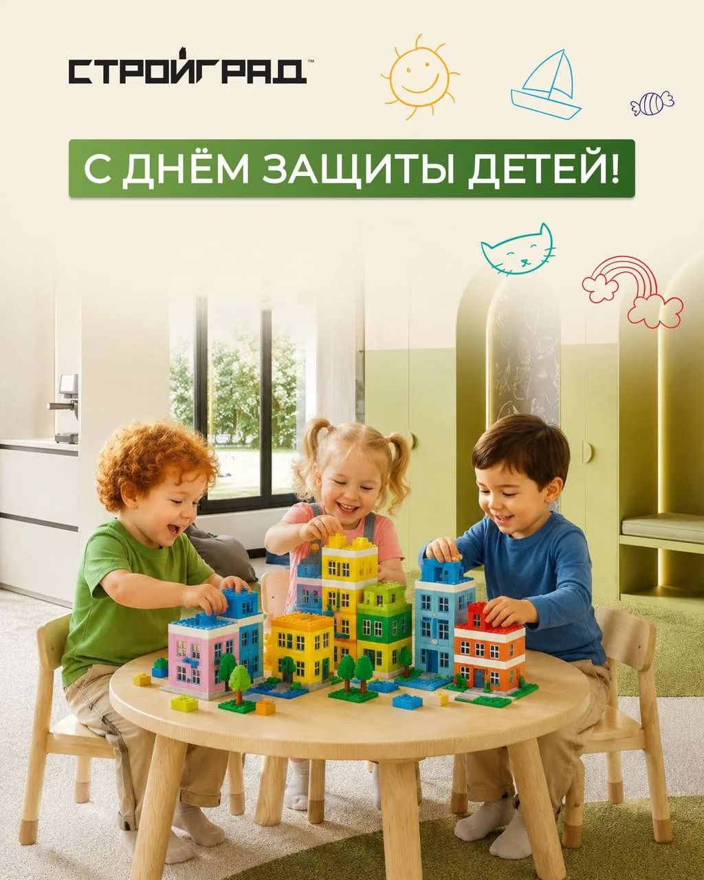 С Международным днём защиты детей! ✨

Дети — это наше вдохновение, искренние улыбки, мечты и будущее