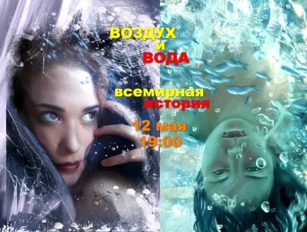 Друзья! На Бусти появилась 15-я лекция цикла «Всемирная история». Называется «Воздух и вода». Была п