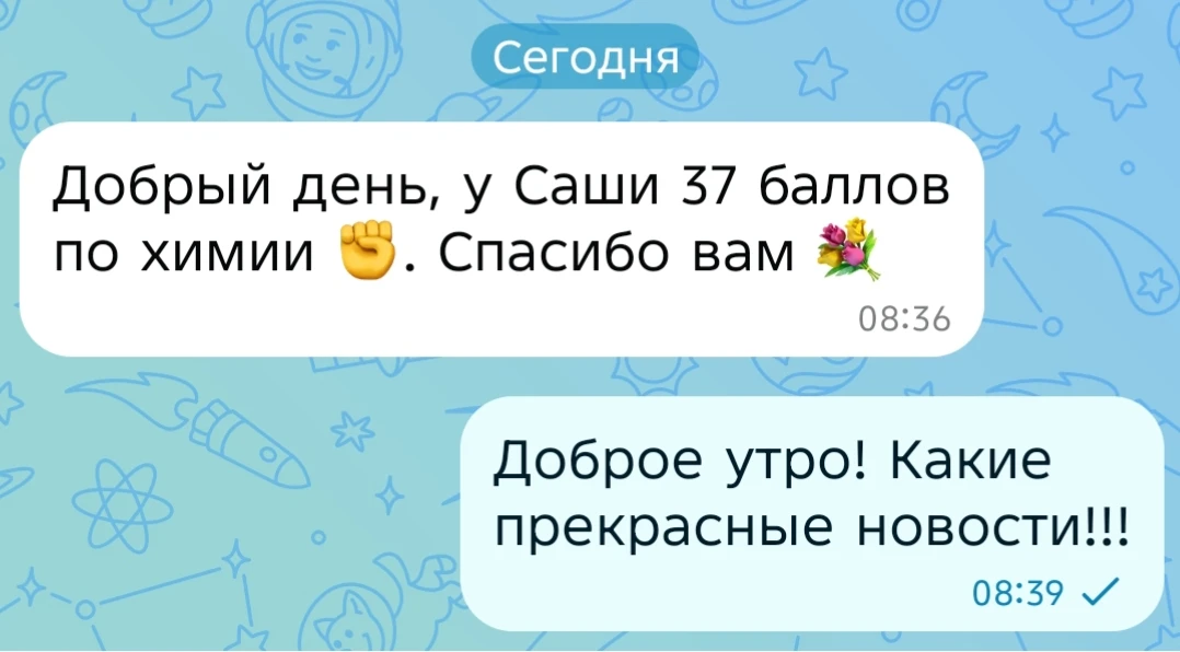 Сегодня утро радует новостями от родителей наших учеников❗

ОГЭ по химии. 37 баллов из 38. Александр