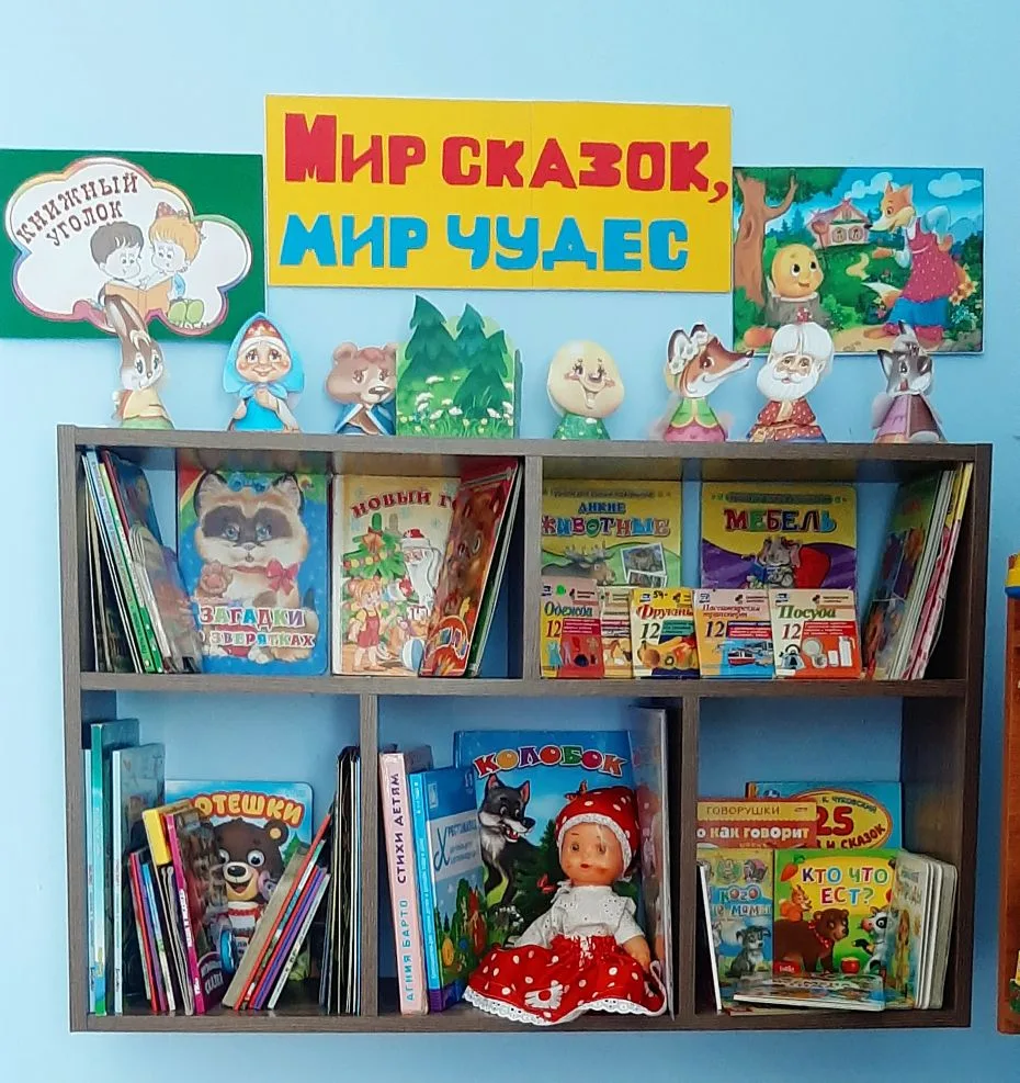 💫 В целях создания условий для приобщения воспитанников к чтению📘, формированию у них интереса к к