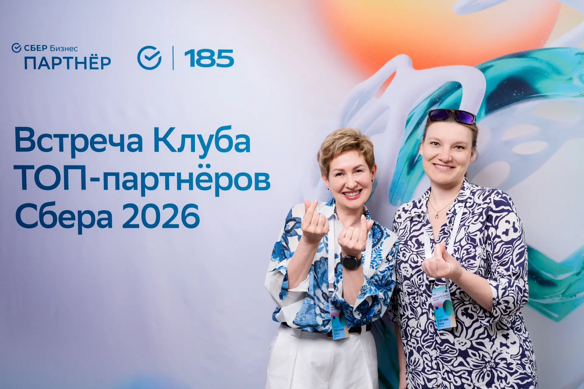 🚀 ТОП-партнёр Сбера 2026! 

10 и 11 июня в Инновационном центре СберУниверситета состоялась закрыта