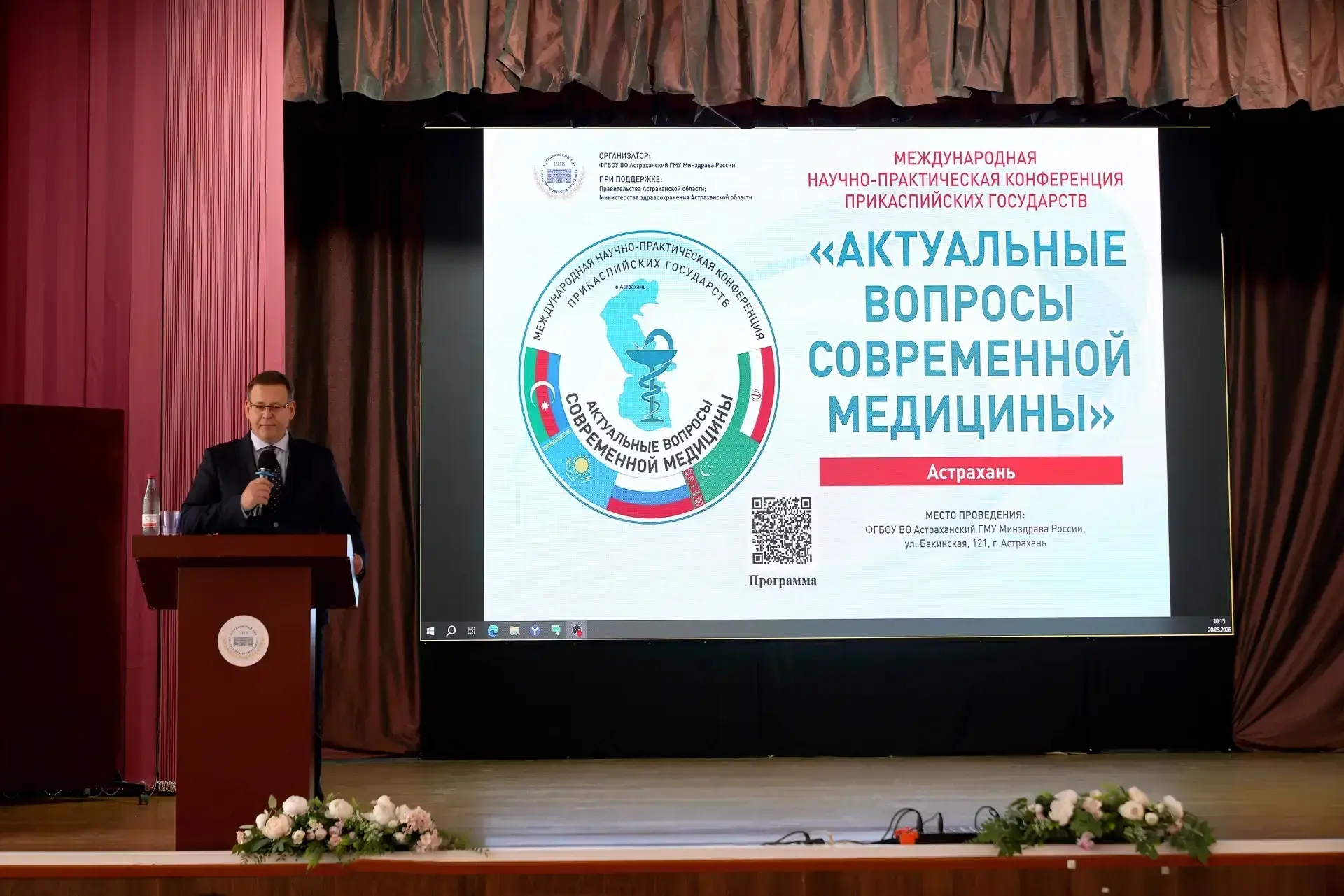 В Астраханском ГМУ стартовала XI Международная научно-практическая конференция прикаспийских государ