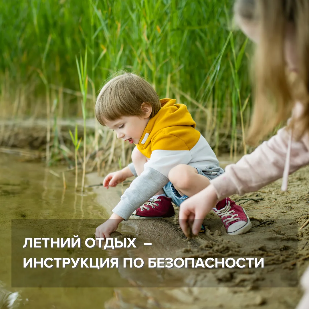 Чтобы дни долгожданного отдыха прошли спокойно и оставили только хорошие впечатления, важно помнить 