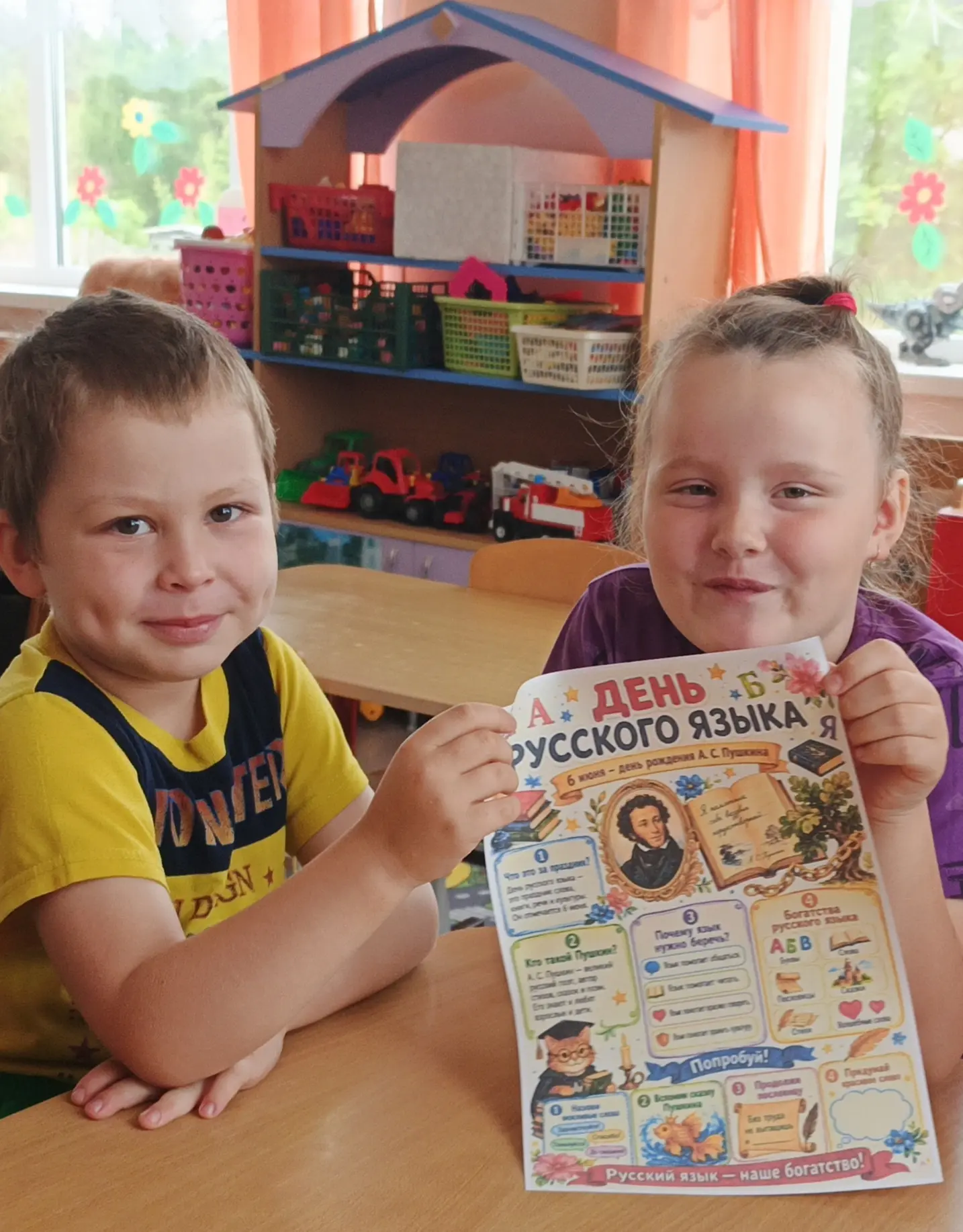 Рубрика #НашаЖизнь 
#ПушкинскийденьРусскогоязыка
#годДошкольногоОбразования
#Просвещениеродителей_КО