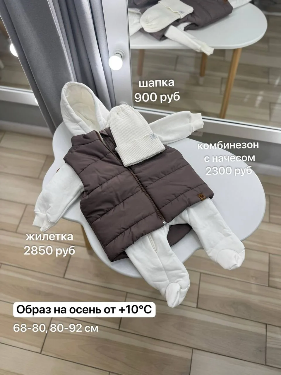 Образы на осень на размеры 56-62, 62-68, 68-74✨

Можно комбинировать расцветки шапок, есть другие ва