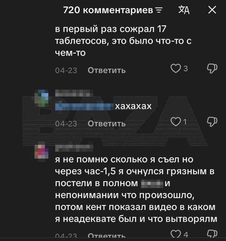 🔴Российские школьники подсели на препарат от болезни Паркинсона, из-за которого ловят галлюцинации 