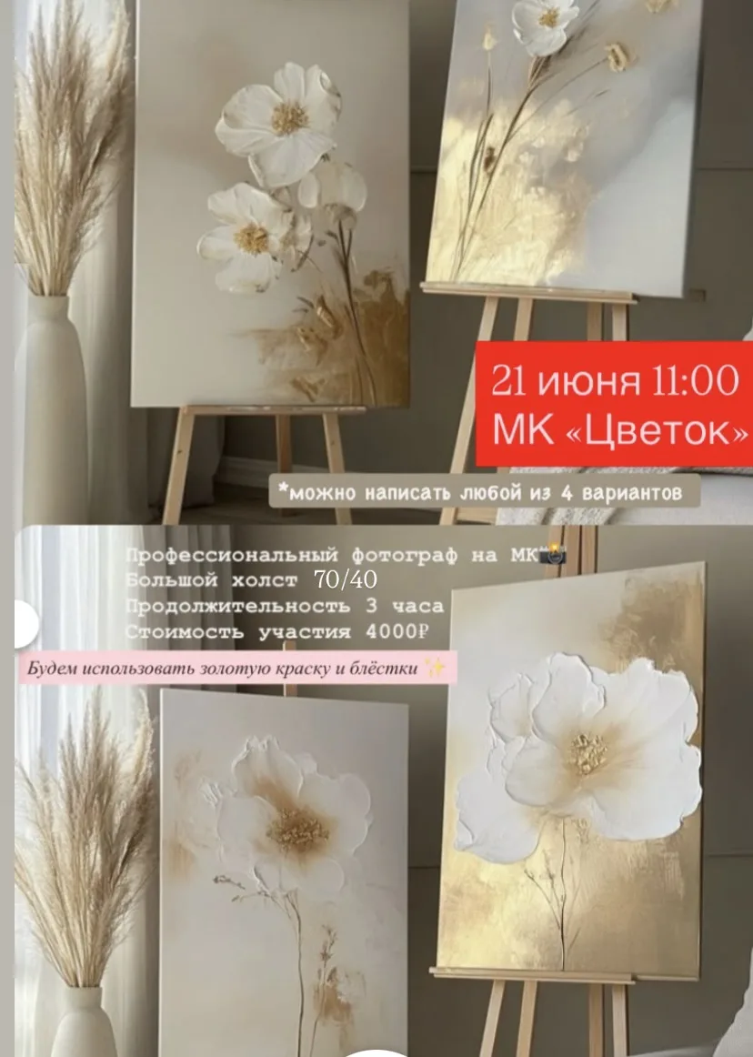 МК «ЦВЕТОК» 21 июня 11:00 в ресторане Ziamo 

Дорогие мои! Приглашаю вас насладиться мастихиновой жи
