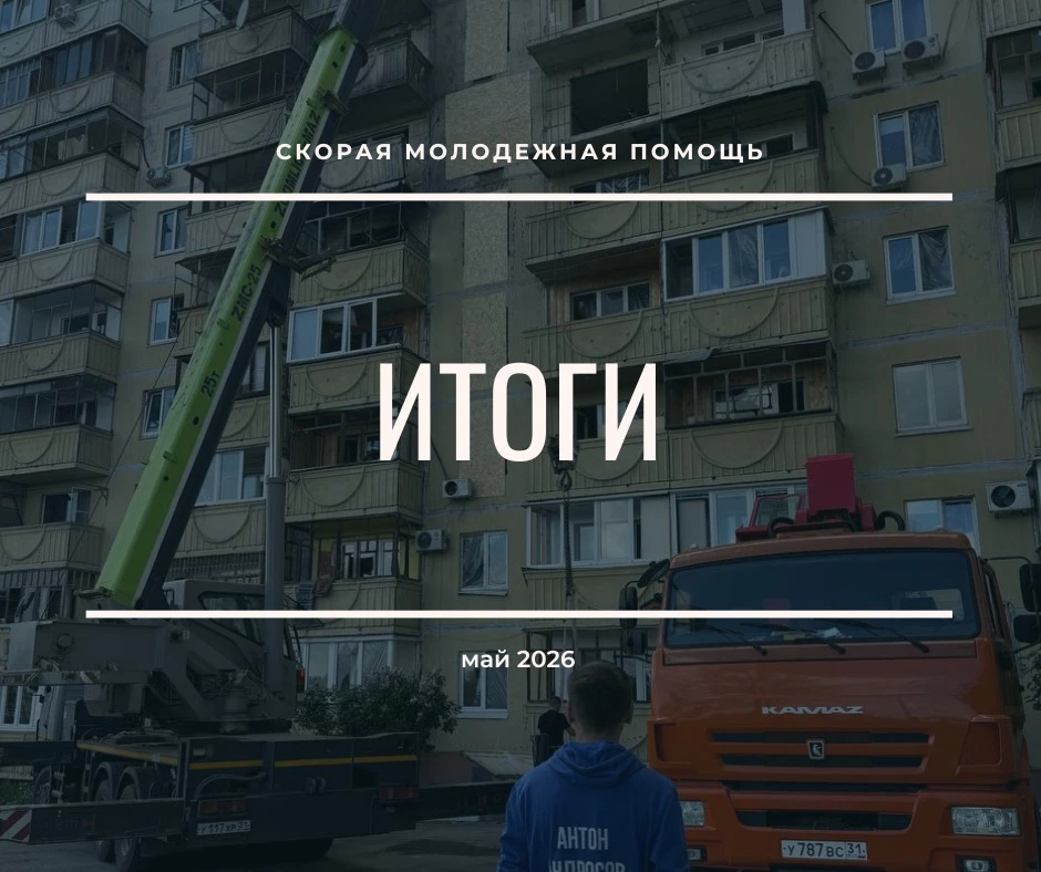 Итоги месяца. Май.
 
Поддержать нашу работу можно переводом на сбер 2202206760938931 (указать "На шт