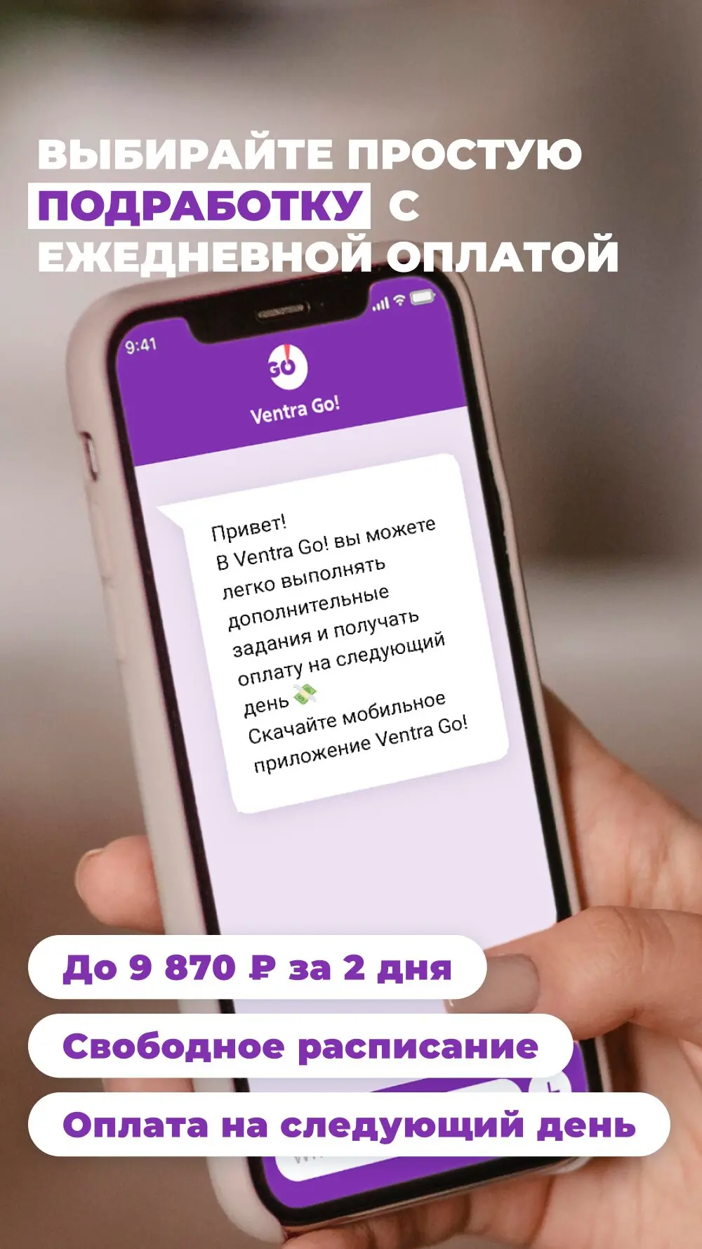 Подработка для мужчин с ежедневной оплатой

До 💰4890 руб в день, платим на следующий день на карту.