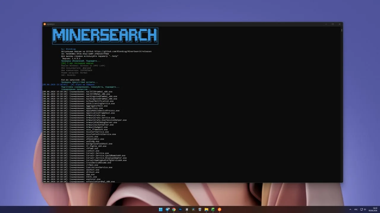 Утилита для поиска и удаления скрытых майнеров

MinerSearch — это инструмент от BlendLog для обнаруж