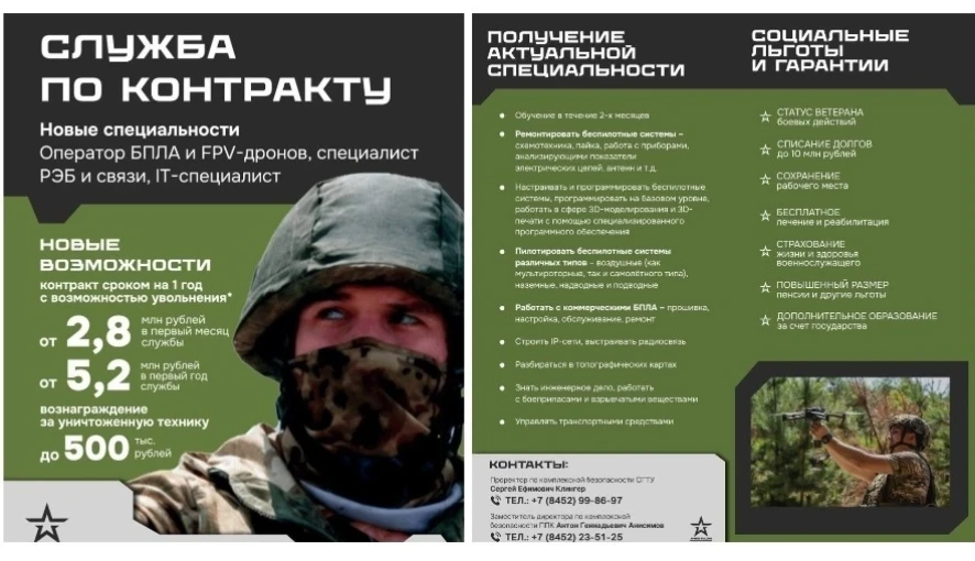 О службе по контракту

Мечтаете о востребованной и высокооплачиваемой работе в сфере передовых техно