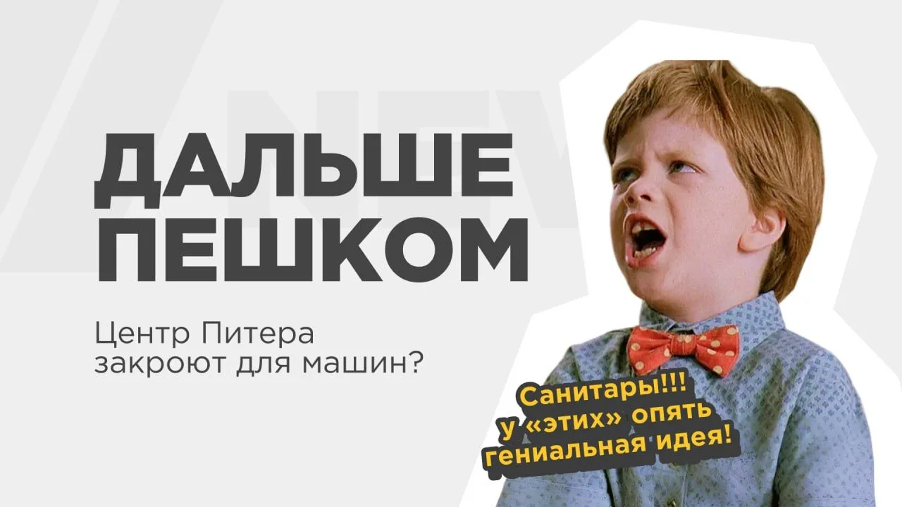 Неужели в центр нельзя будет проехать на своем автомобиле? 🚖

На ПМЭФ подняли тему, от которой у пи